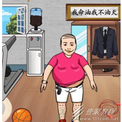 汉字找茬王帮助大郎去油腻通关攻略