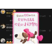 抖音爱自己的100种方式特效触发方法攻略
