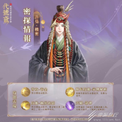 代号鸢许曼技能详情