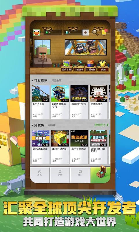 我的世界超多幸运方块极限生存免费正版