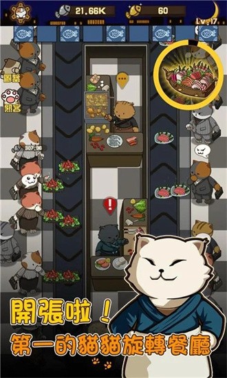 猫咪深夜食堂