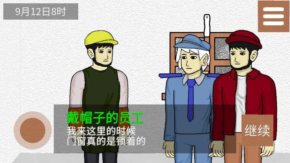 侦查故事风声手游