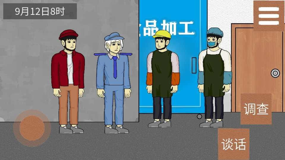 侦查故事风声手游