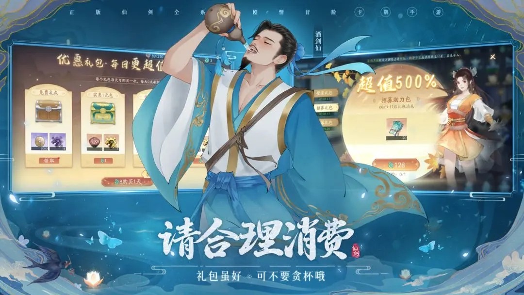 新仙剑奇侠传之挥剑问情光子服最新版