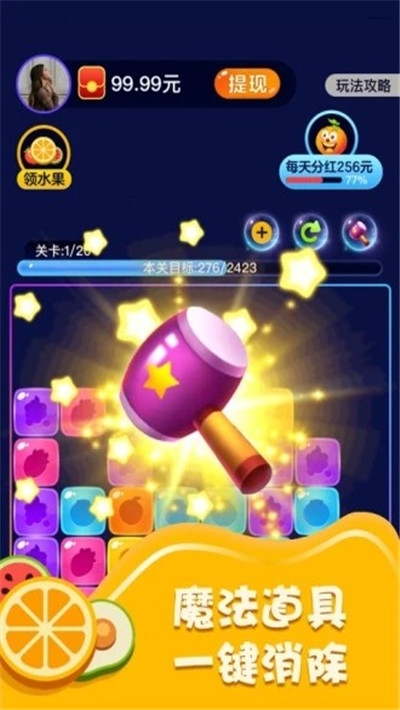 爱上消水果游戏安装