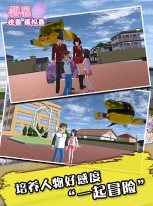 樱花校园更新了四件衣服