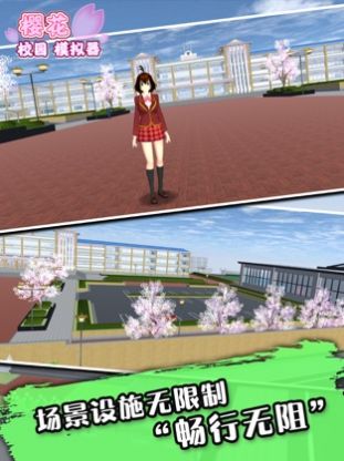樱花校园更新了四件衣服