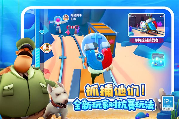 地铁跑酷海底世界最新版