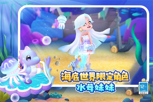 地铁跑酷海底世界最新版