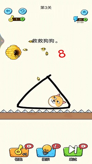 狗子历险记安卓下载