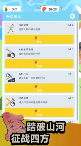 荒岛生存家下载安装