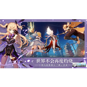 原神国际服无法登陆服务器怎么办详情