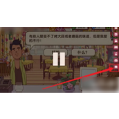 美味的披萨游戏怎么回到前一天