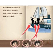 看你怎么秀航海日记通关攻略
