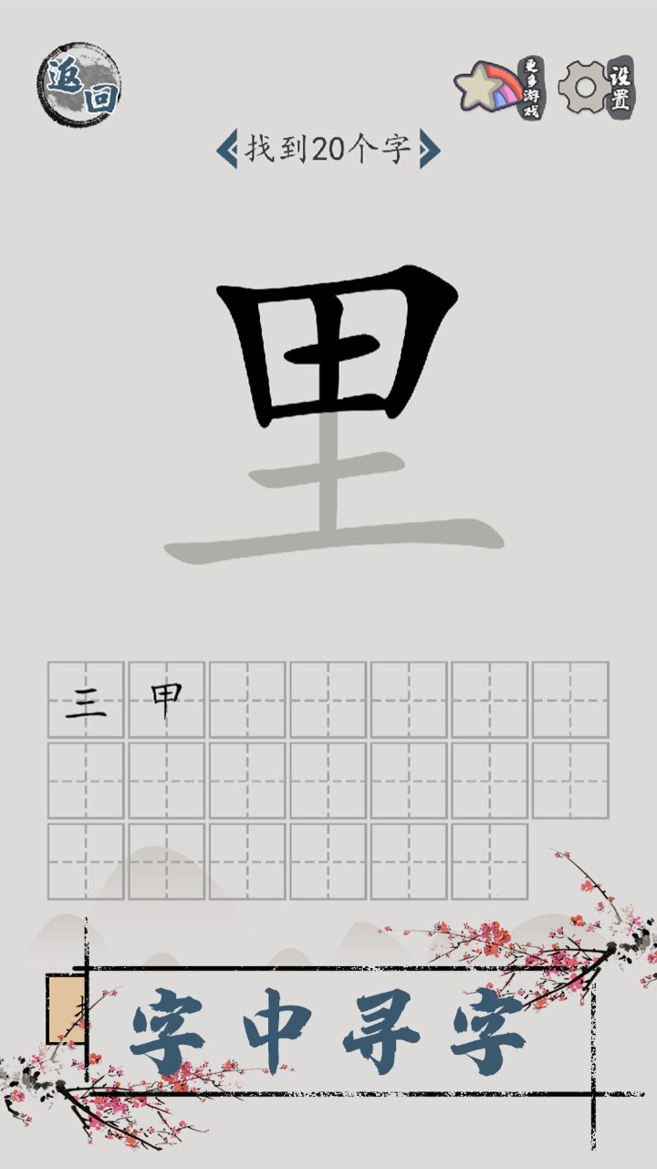 新汉苗下载包