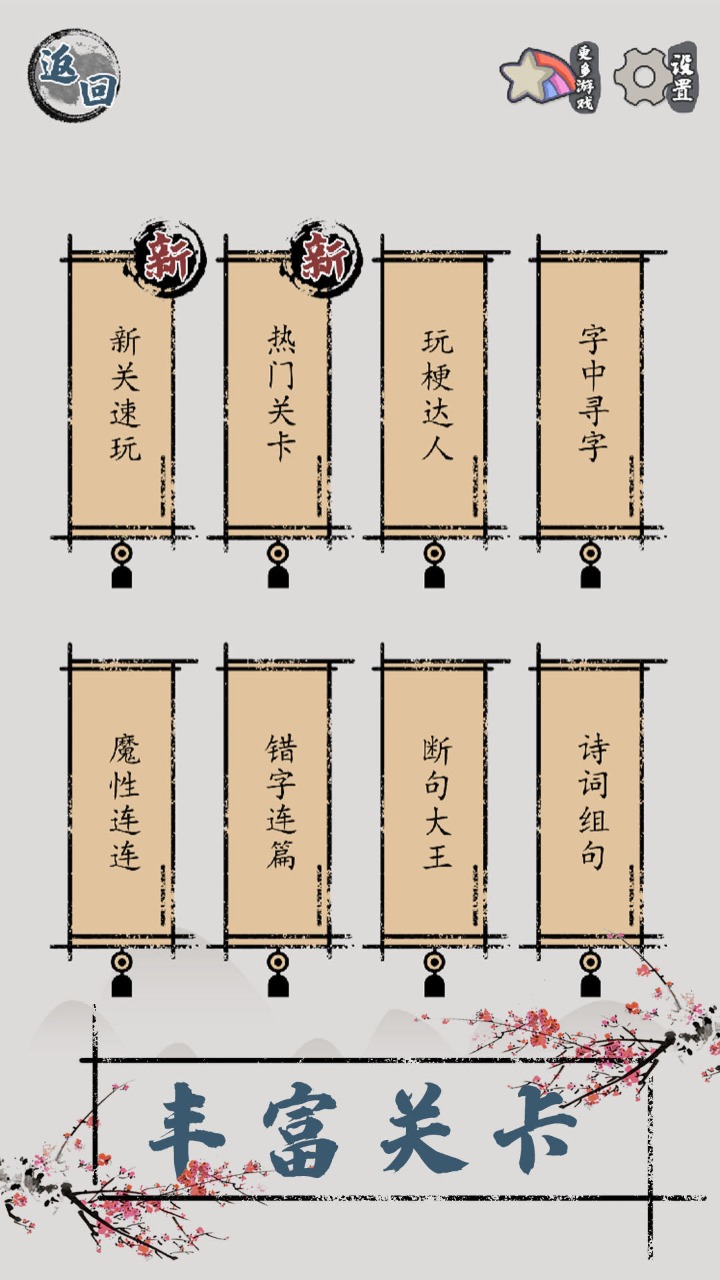 新汉苗下载包