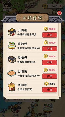 富豪成长日记安装