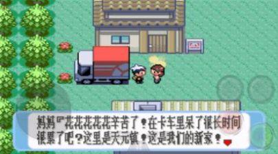 口袋妖怪红宝石安卓版
