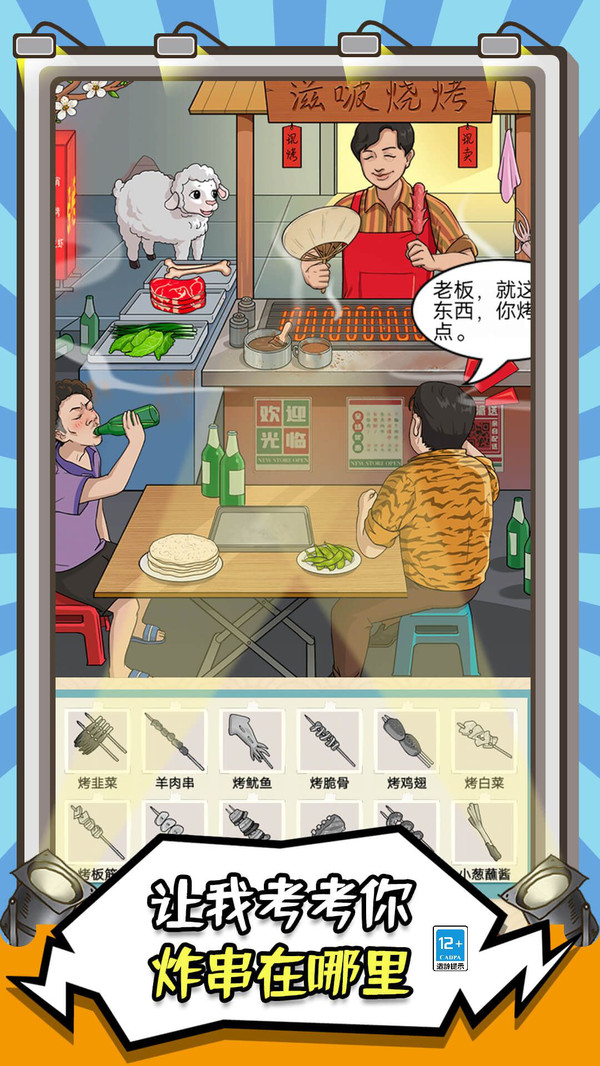 你在找茬吗最新版