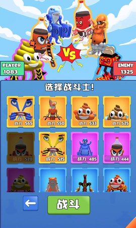 合并突变战斗免费正版