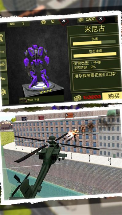 汽车人归来安卓下载