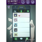 完美小姐她又没猜到结局第四章通关方法