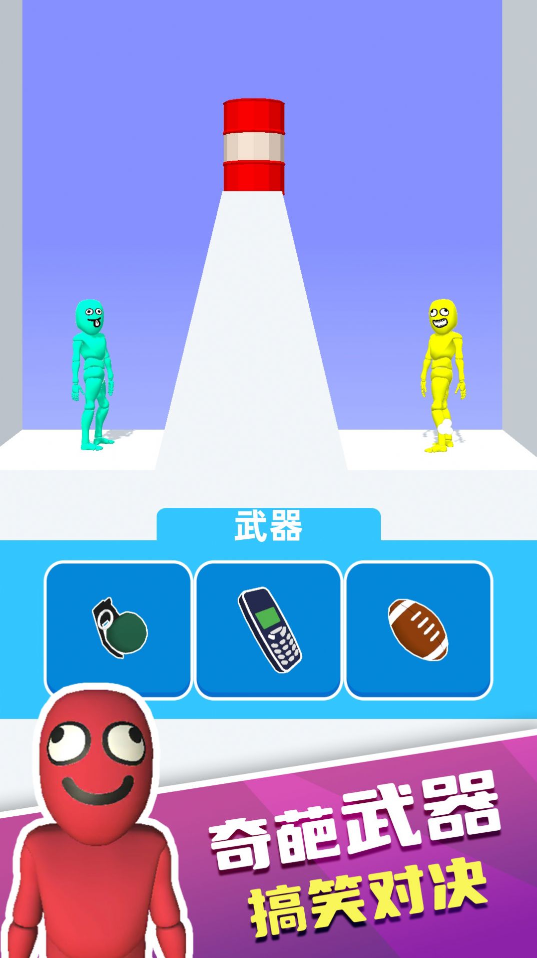 脑洞天才对决安装包