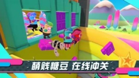 糖豆人终极淘汰赛免费版