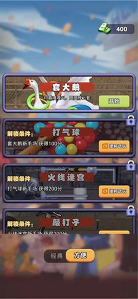 快乐游乐场正式版