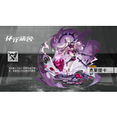《环行旅舍》克莱提卡技能一览 克莱提卡角色介绍