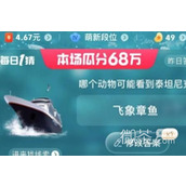 淘宝2023每一猜答案6.27一览