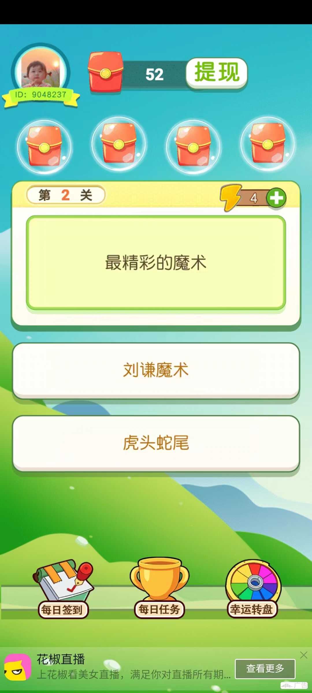 黄金乐答题手机版