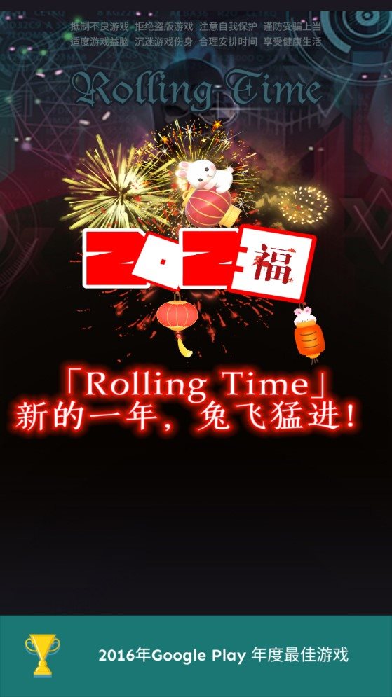 rolling time滚动的天空最新版