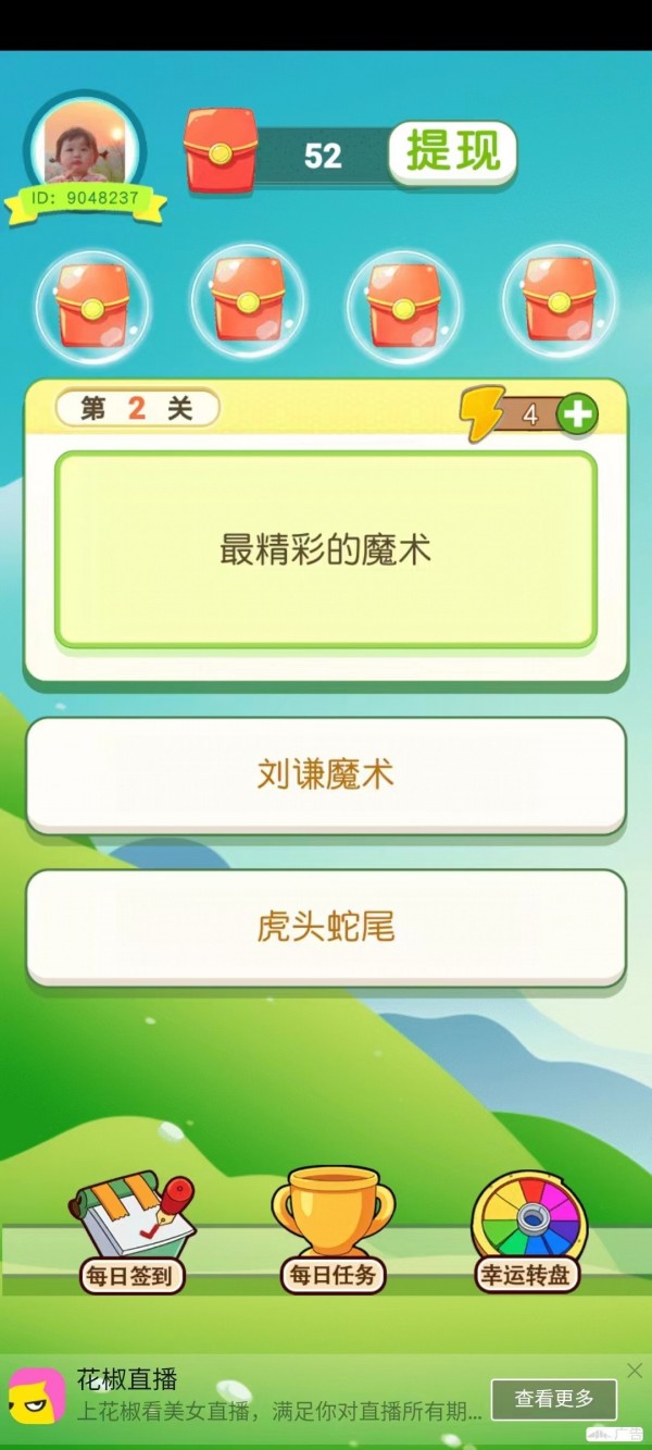 黄金乐答题正式版