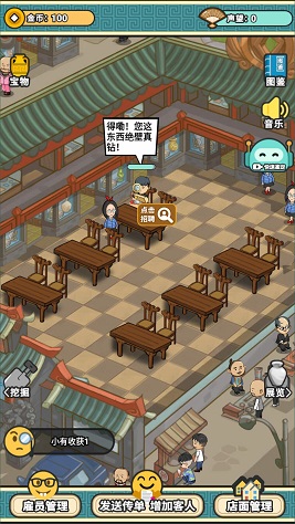室友你别急最新版