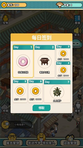 室友你别急最新版