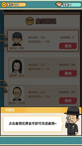 室友你别急最新版