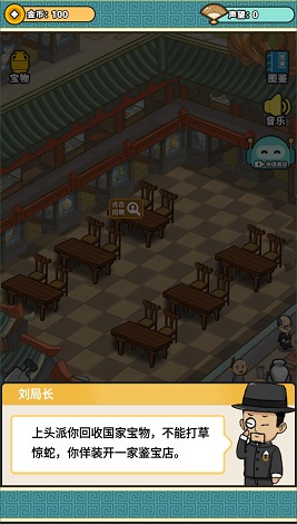 室友你别急最新版