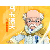 《妖精的尾巴激斗》公会会长是谁？妖精的尾巴会长角色介绍