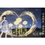 剑网3葵影倾阳烟花获得方法攻略