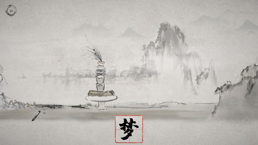 梦蝶安卓版