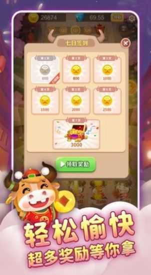 欢快来养牛版