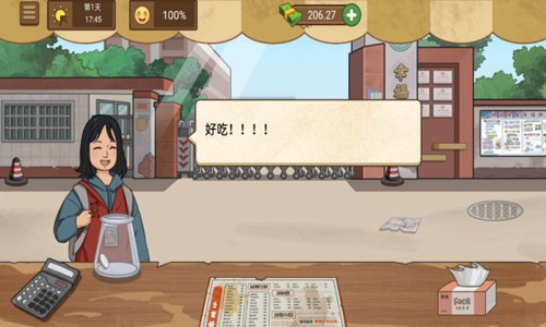 我的煎饼摊炒菜摊2023正版