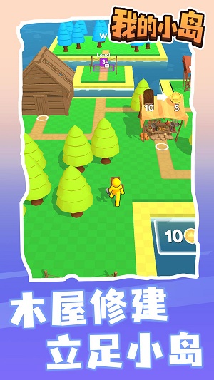 打造我的小岛游戏正式版