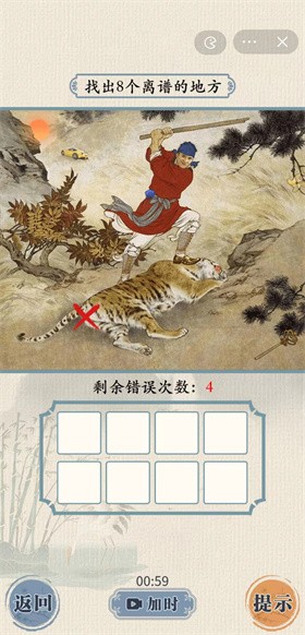 这不是汉字下载