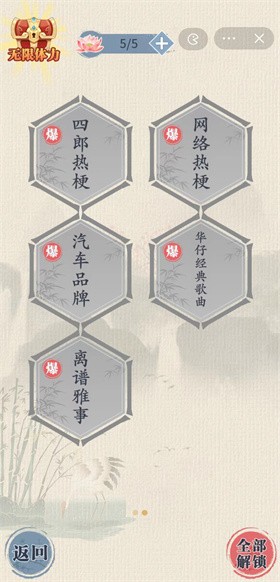 这不是汉字下载