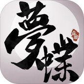 梦蝶安卓版