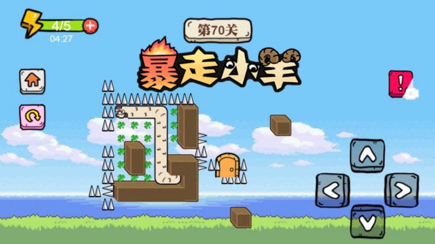 暴走小羊下载安装