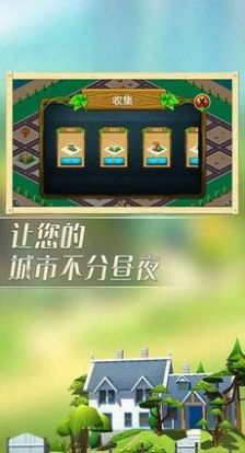 城市造物主安装包