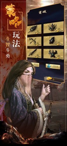 三国神威魔将游戏下载